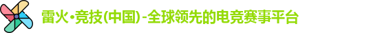 雷火竞技官网